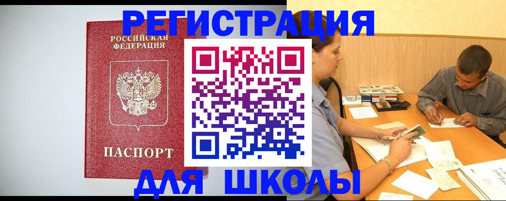 временная регистрация собственник в Архангельской области