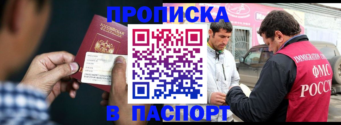 регистрация в Архангельской области