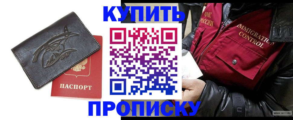 временная регистрация собственник в Архангельской области