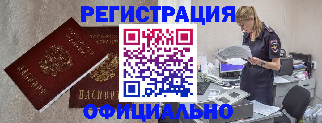 временная регистрация для всех в Архангельской области